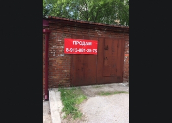 Продаю капитальный гараж