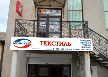 Продам готовый бизнес , оптовая торговля текстиль