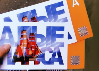 Билеты на Алые Паруса