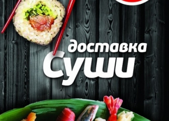 Доставка готовой еды на дом