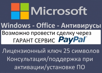 Windows 10 Pro Windows 7 Pro Office 2016 2019 ключ