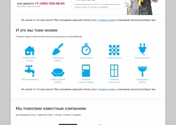 Создание прибыльного сайта с гарантией под ключ.