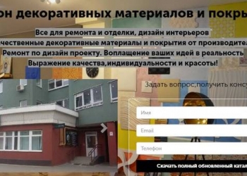 Быстро создам современный сайт с высокой конверсией