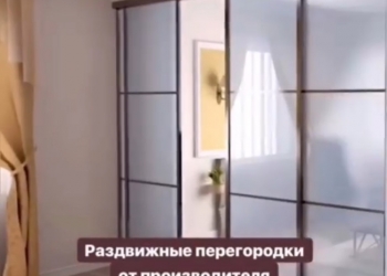 Межкомнатные раздвижные перегородки