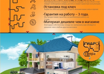 ОТОПЛЕНИЕ ВОДОСНАБЖЕНИЕ ПОД КЛЮЧ