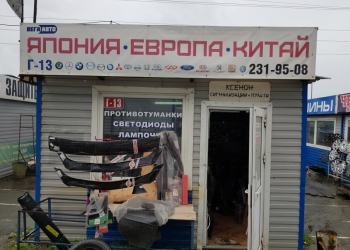 Павильон на авторынке "Искра?
