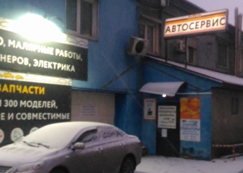 Автосервис полного цикла