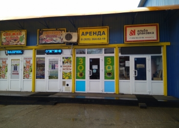 Торговое помещение, ПВЗ