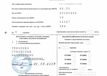 Продам долю ао "Свега-плюс" компьютеры