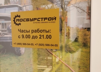 Бурение скважин на воду