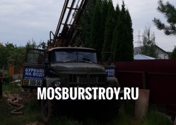 Бурение скважин на воду