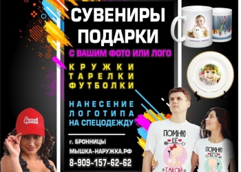 НАРУЖНАЯ РЕКЛАМА И ПОЛИГРАФИЯ