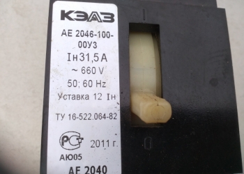 Автомат электрический