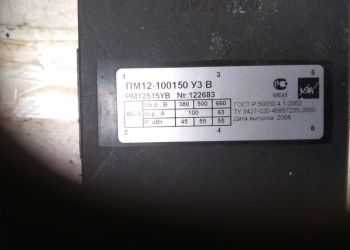 Эл. Пускатели