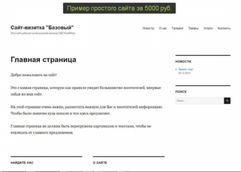 Создание сайтов