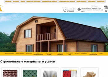 Создание сайтов