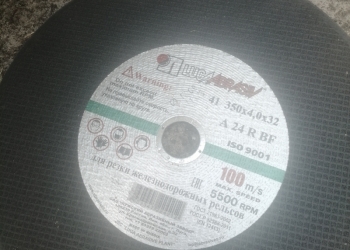 Продам диски отрезные