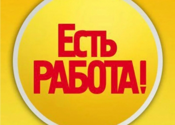 Требуется специалист по работе на ПК