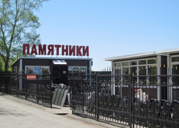 Памятники, благоустройства захоронений