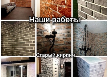 Декоративный гипсовый, фасадный камень для внутренней и наружной отделки