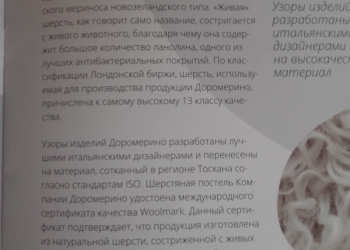 комплект ( ДОРОМЕРИНО )