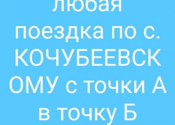 Taxi MAX