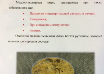 Продам мёд со своей пасеки!