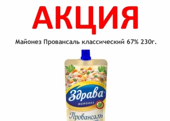 Новый Продуктовый Магазин ЕДА г.Киров