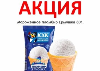 Новый Продуктовый Магазин ЕДА г.Киров