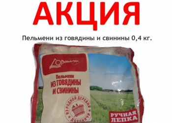 Новый Продуктовый Магазин ЕДА г.Киров