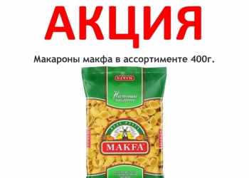 Новый Продуктовый Магазин ЕДА г.Киров