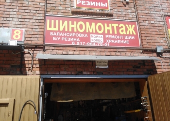 Требуется шиномонтажник