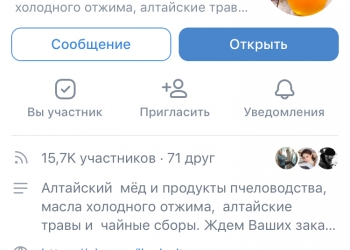 Продукты Алтая