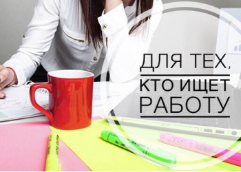 Работа удаленно, частичная занятость