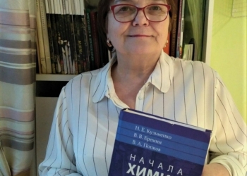 Репетитор по химии для школьников