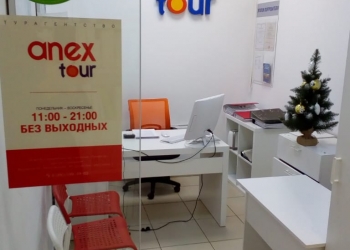 Действующее турагентство Бутово Парк