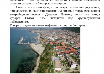 Апартаменты в Болгарии