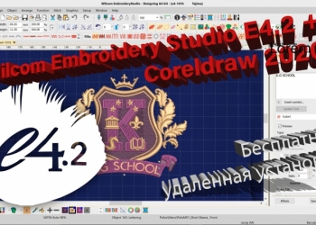 Wilcom Embroidery Studio e4.2H Full + CorelDRAW 2017 for Windows  & Mac OS