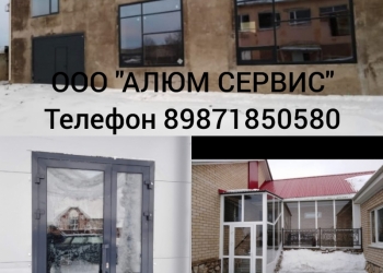 Алюминиевые конструкции любой сложности