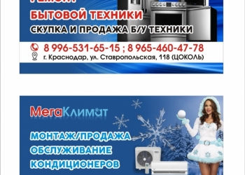 Ремонт любой бытовой техники
