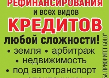 Банкротство любой сложности по РФ / Финансирование ИП,ООО ФИЗ.10 МЛН.РУБ