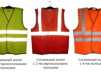 Сигнальные жилеты с логотипом