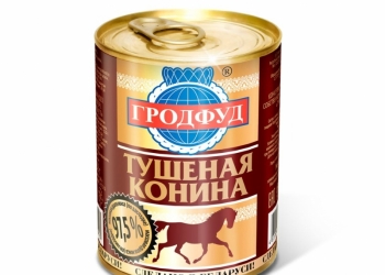 Конина тушеная Гродфуд Беларусь