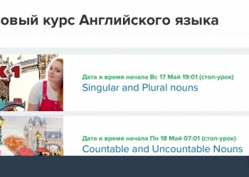 Создание онлайн школы