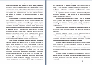 Эссе на заказ