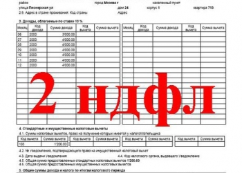 Купить справку 2 НДФЛ с подтверждением, помощь в получении кредита .
