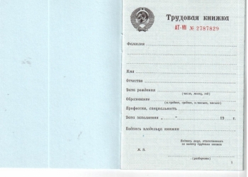 Купить справку 2 НДФЛ с подтверждением, помощь в получении кредита .