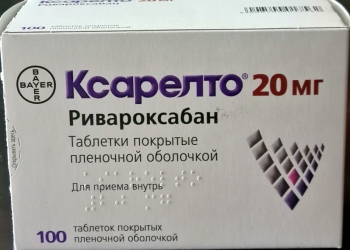 Продаю препарат Ксарелто 20мг