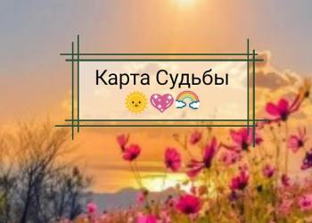 Нумерологические расчеты