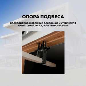 Опора подвеса универсальная ОПУ-1